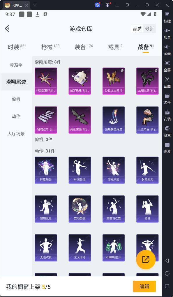 HPQM3168813和平精英账号详情图19