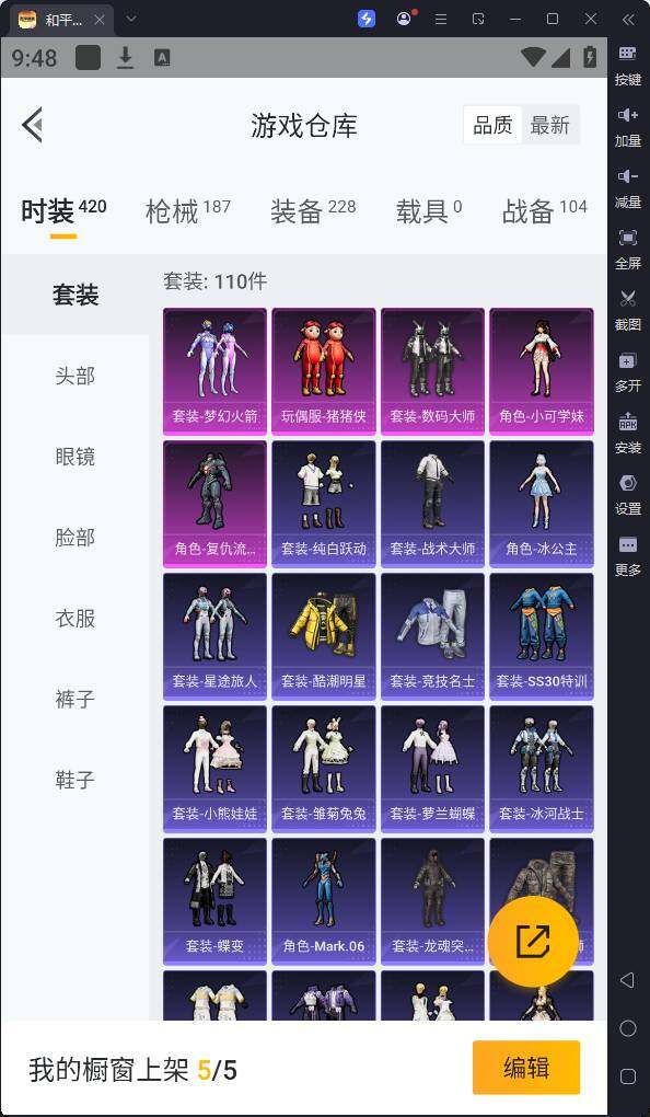 HPQM3262237和平精英账号详情图9 HPQM3262237和平精英账号详情图9