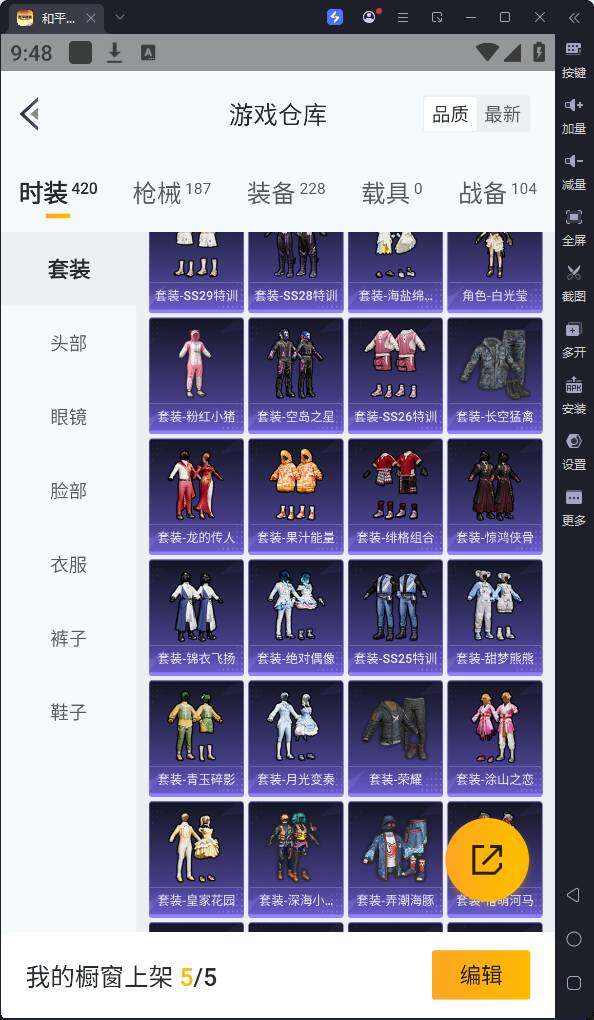 HPQM3262237和平精英账号详情图10 HPQM3262237和平精英账号详情图10