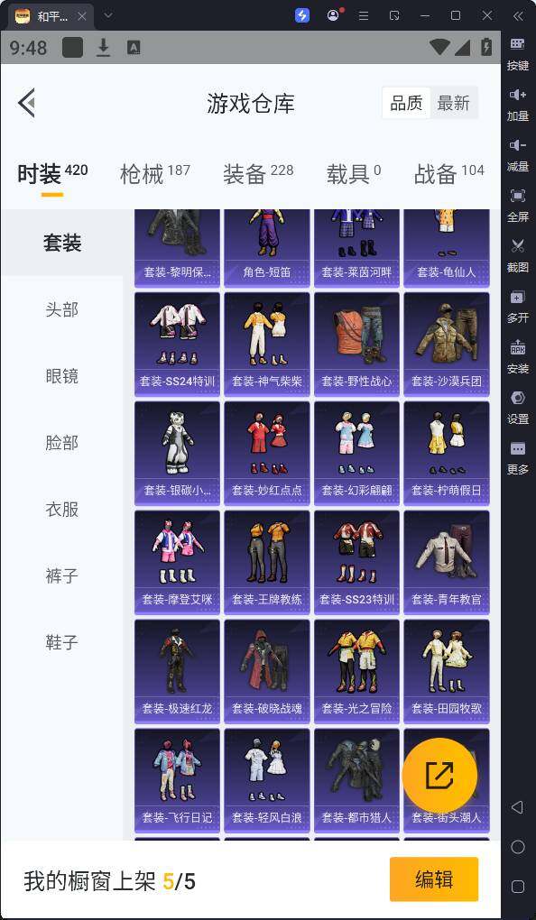 HPQM3262237和平精英账号详情图11 HPQM3262237和平精英账号详情图11