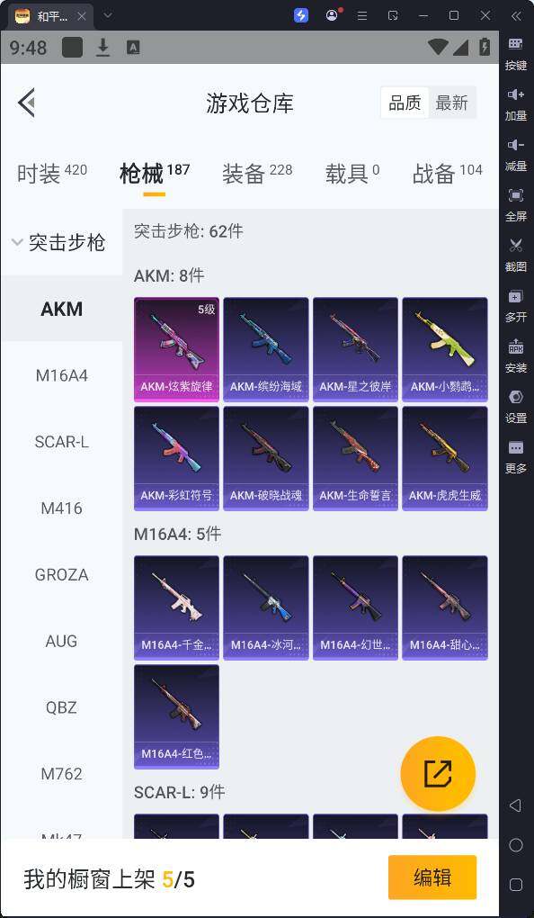 HPQM3262237和平精英账号详情图14 HPQM3262237和平精英账号详情图14