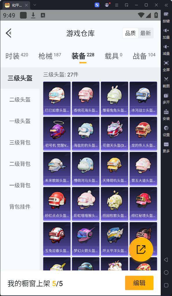 HPQM3262237和平精英账号详情图19 HPQM3262237和平精英账号详情图19