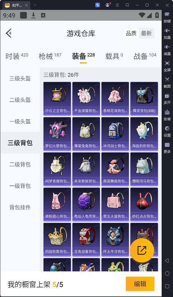 HPQM3262237和平精英账号详情图20 HPQM3262237和平精英账号详情图20