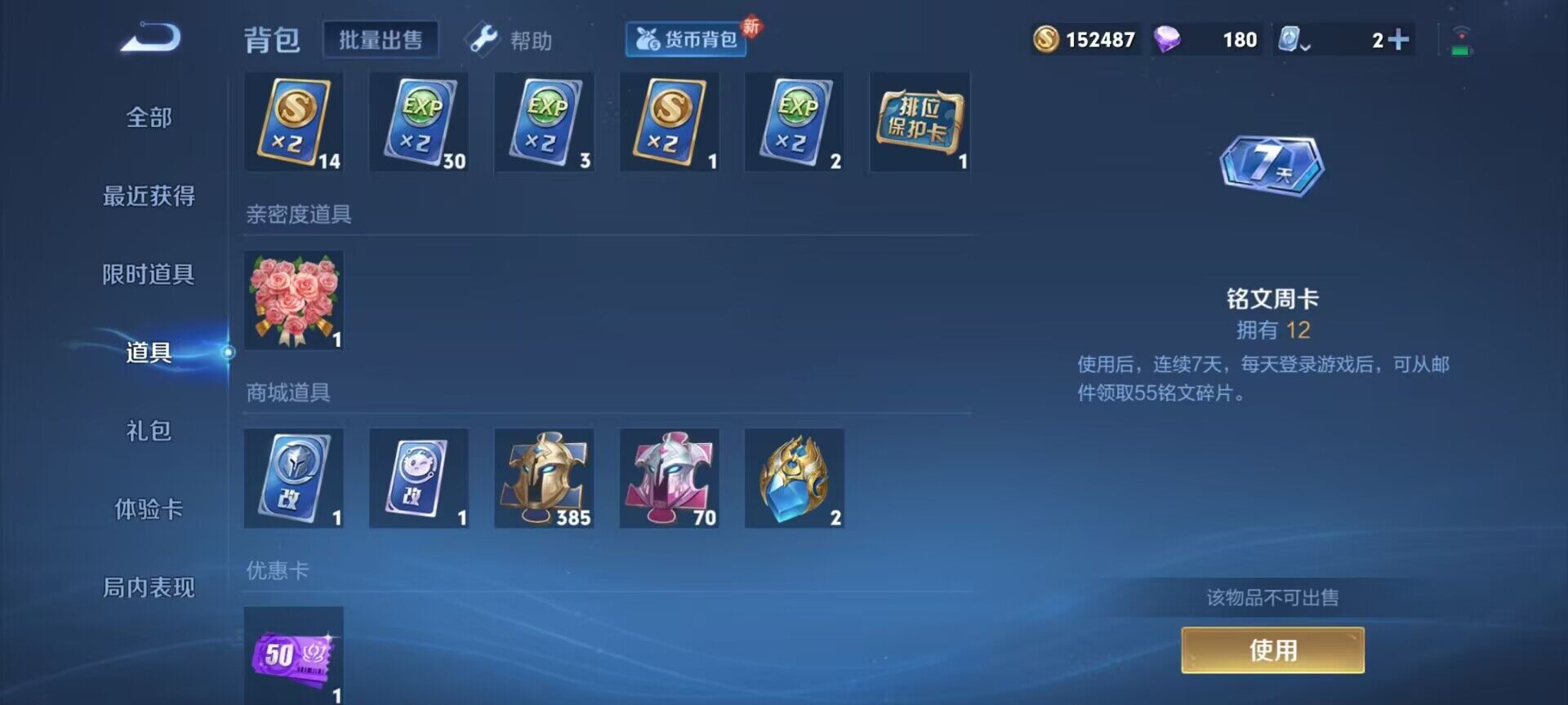WZEY3106193王者荣耀账号详情图5