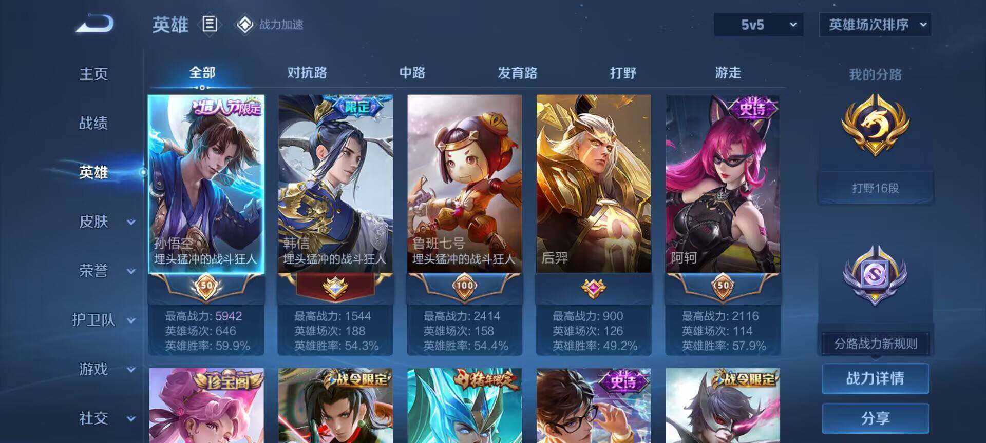 WZEY3106193王者荣耀账号详情图9