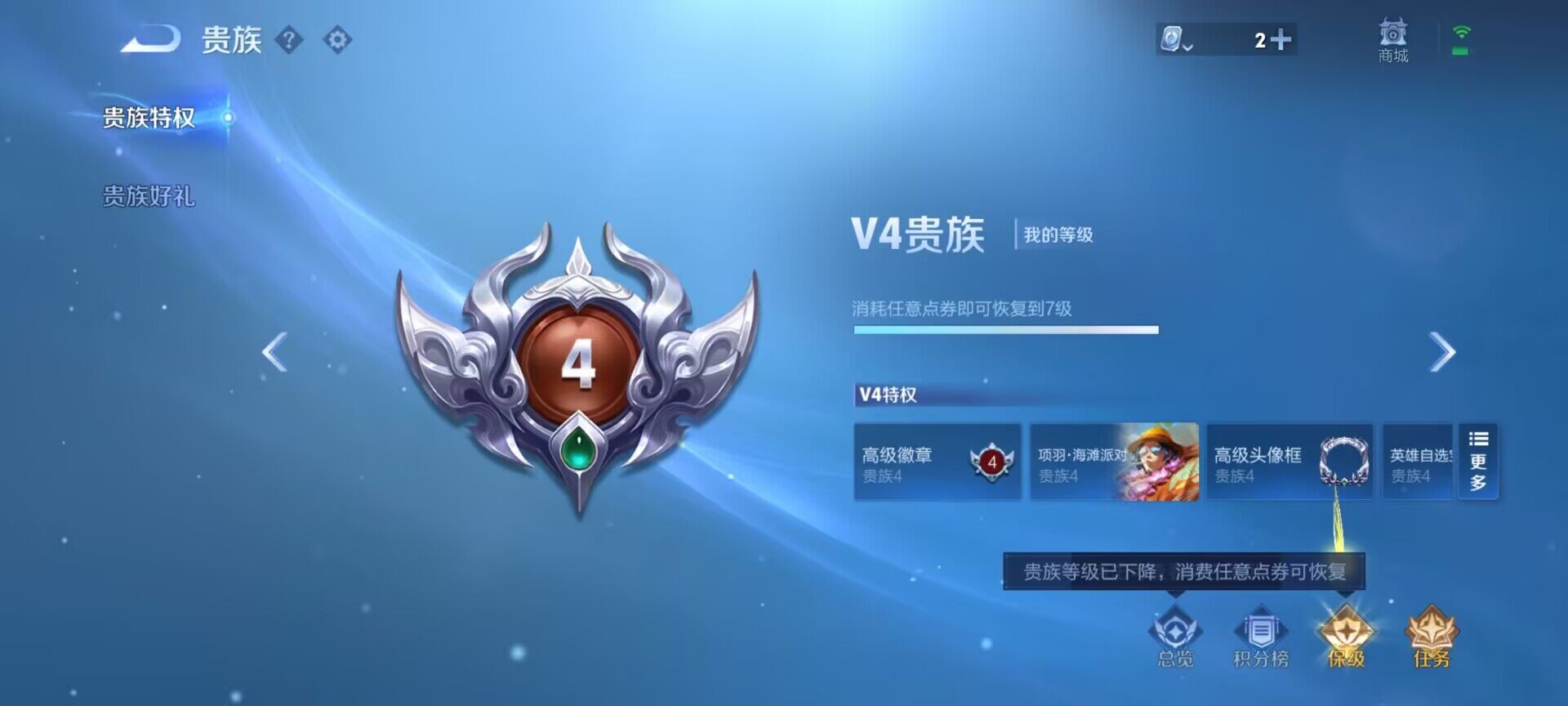 WZEY3106193王者荣耀账号详情图12