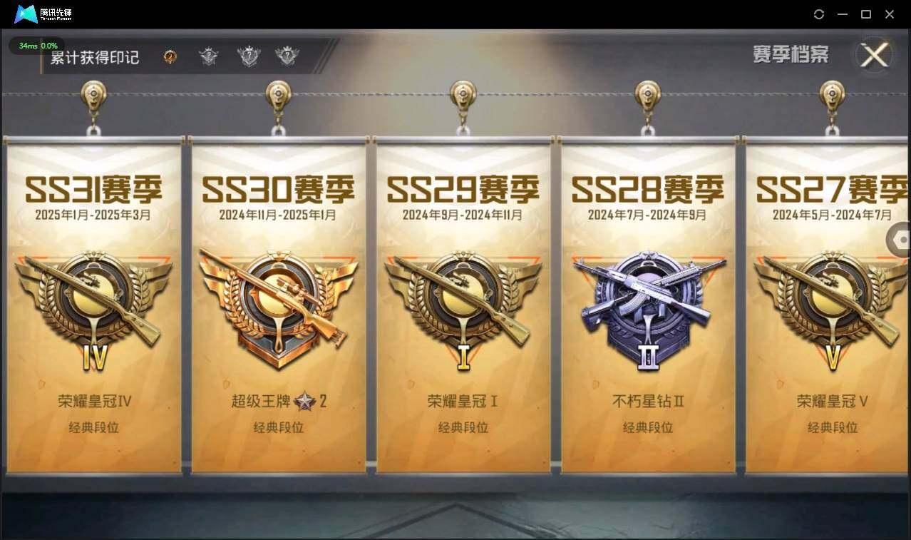 HPLE3269175和平精英账号详情图4 HPLE3269175和平精英账号详情图4
