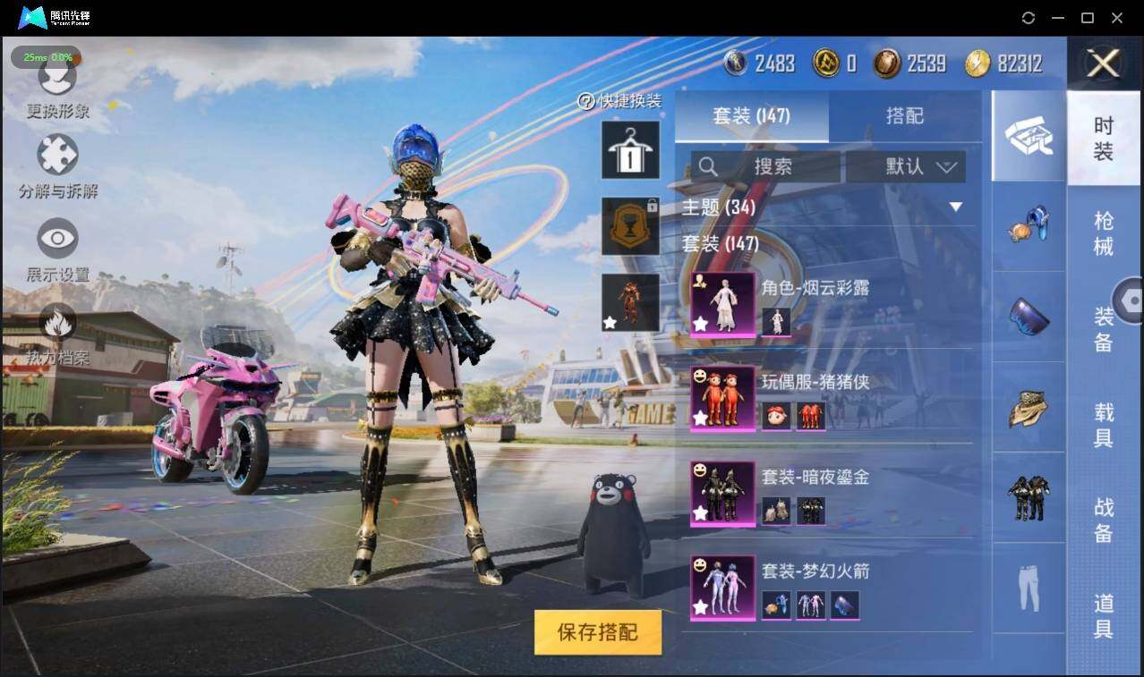 HPLE3269175和平精英账号详情图6 HPLE3269175和平精英账号详情图6