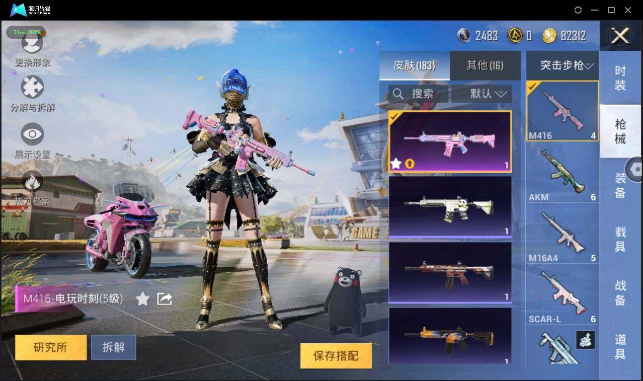 HPLE3269175和平精英账号详情图7 HPLE3269175和平精英账号详情图7
