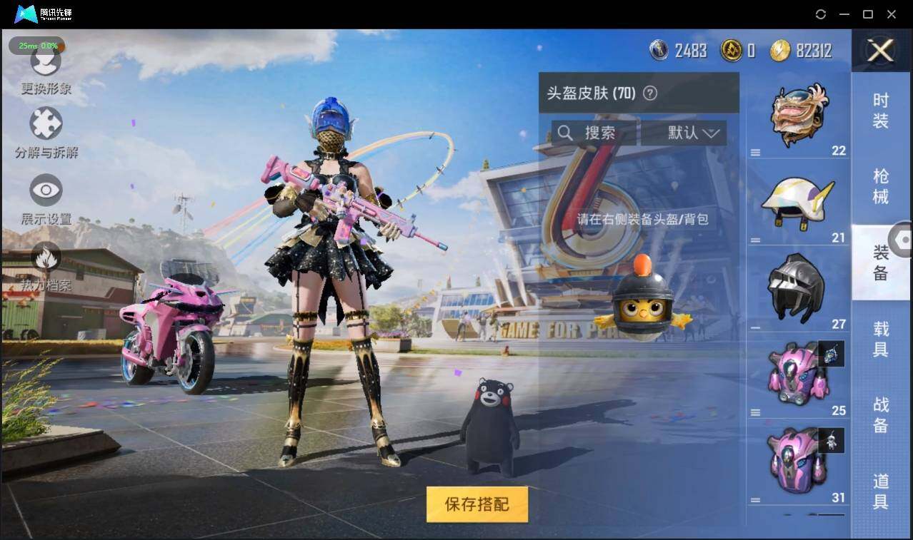 HPLE3269175和平精英账号详情图8 HPLE3269175和平精英账号详情图8
