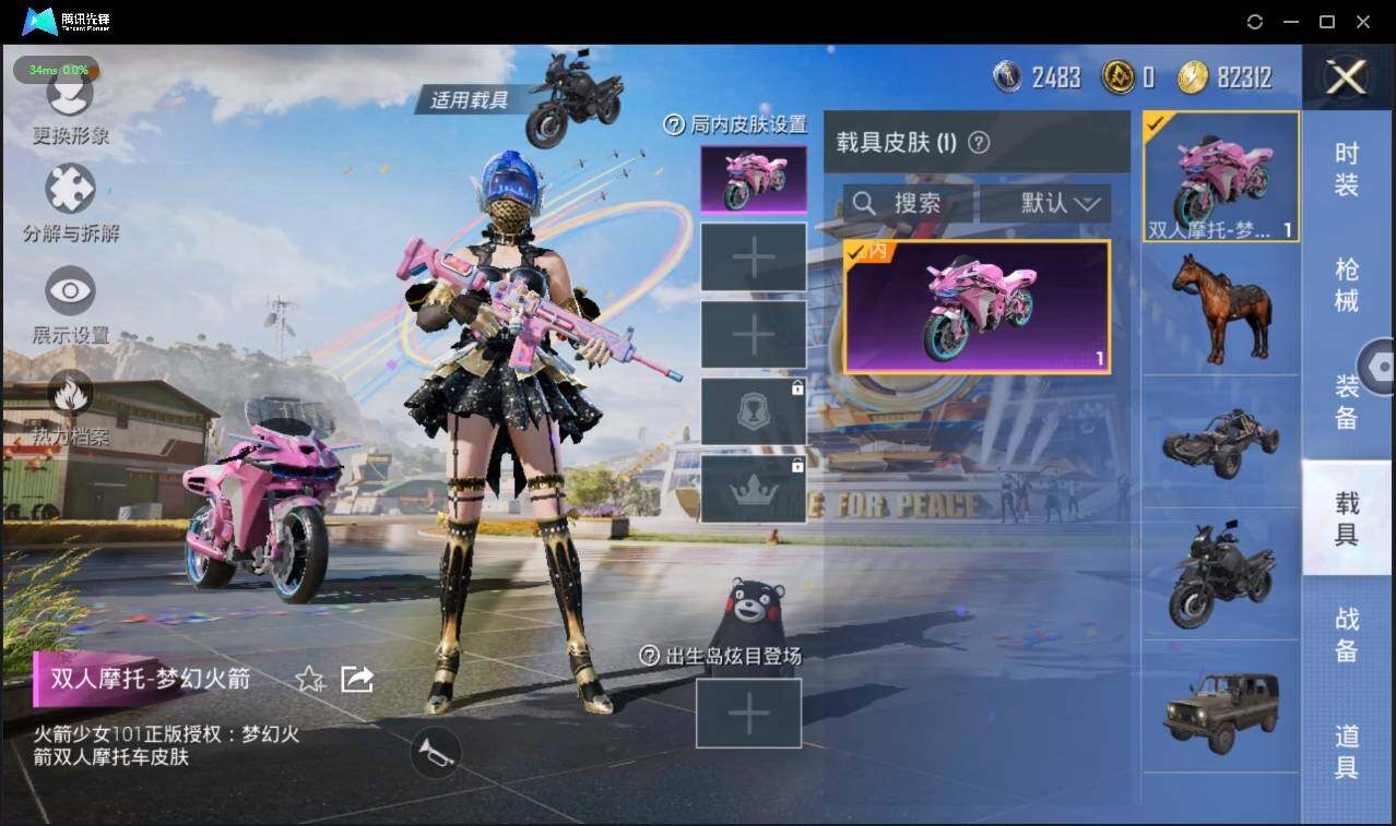 HPLE3269175和平精英账号详情图9 HPLE3269175和平精英账号详情图9
