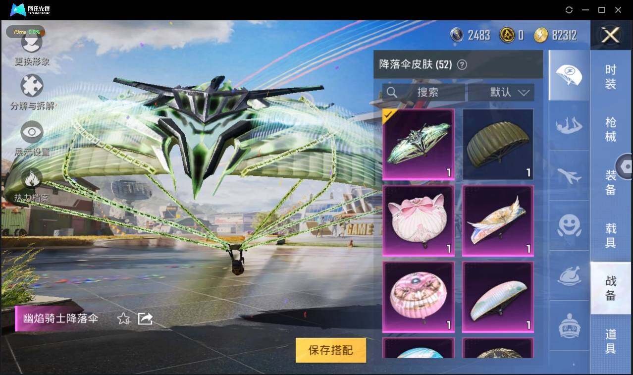 HPLE3269175和平精英账号详情图10 HPLE3269175和平精英账号详情图10