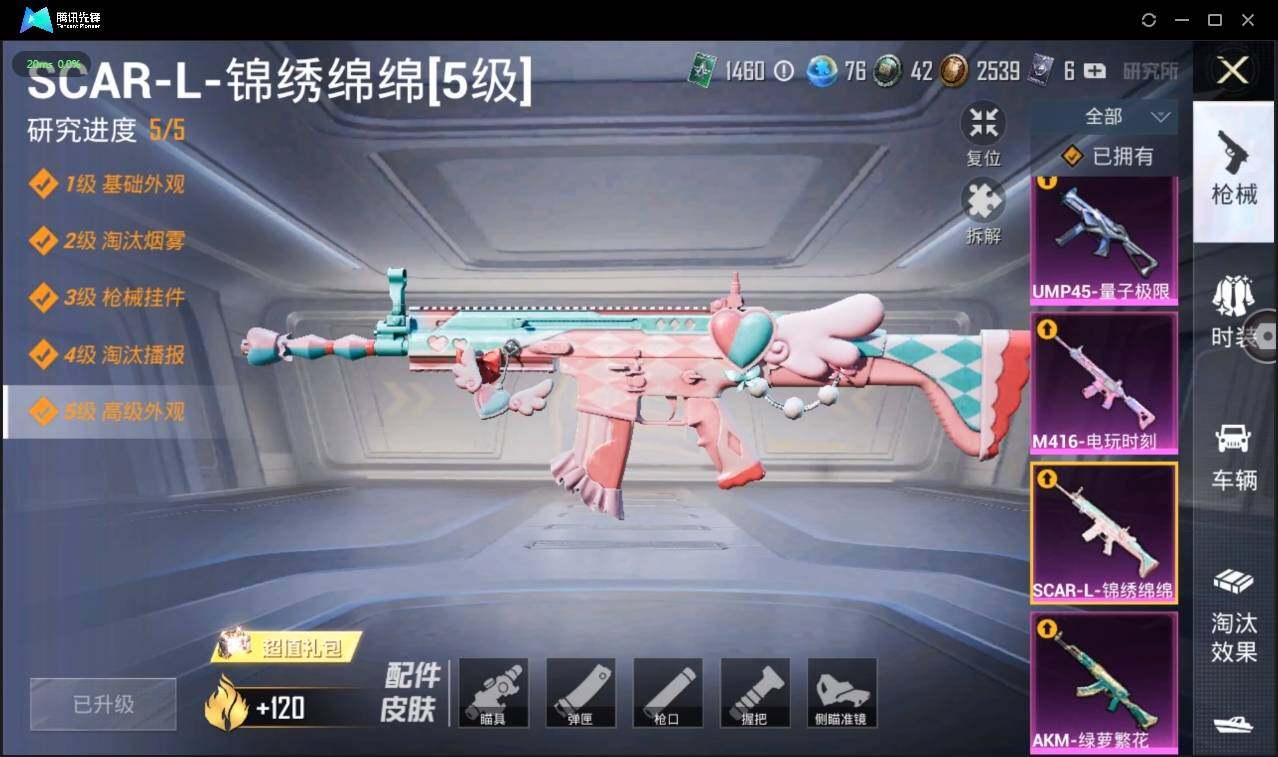 HPLE3269175和平精英账号详情图14 HPLE3269175和平精英账号详情图14