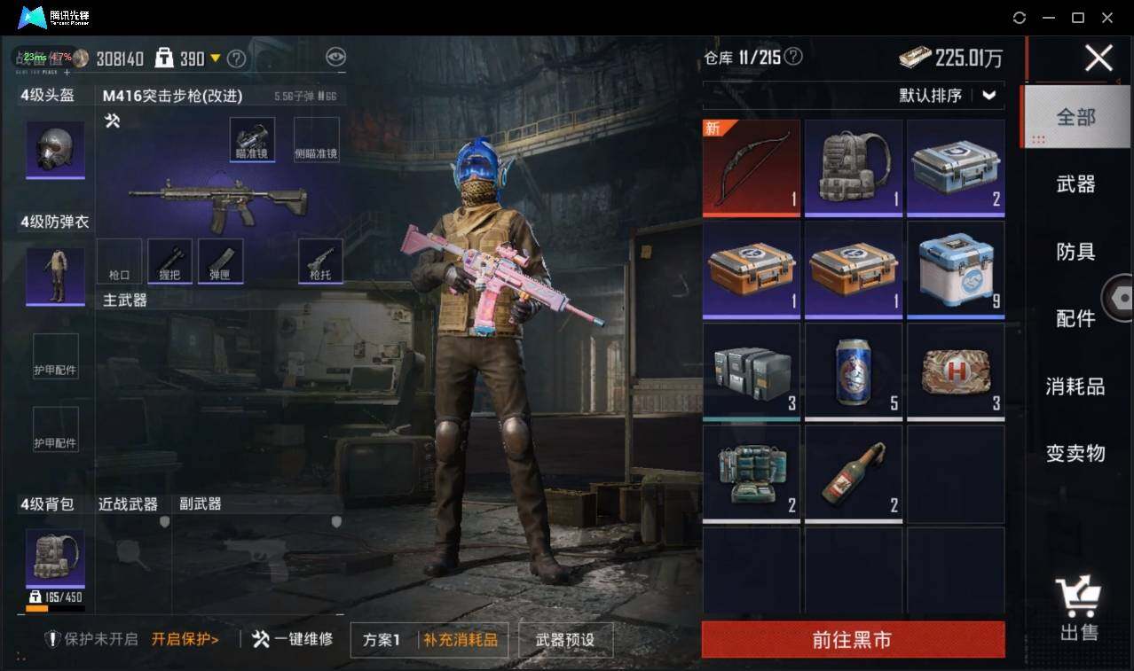 HPLE3269175和平精英账号详情图15 HPLE3269175和平精英账号详情图15