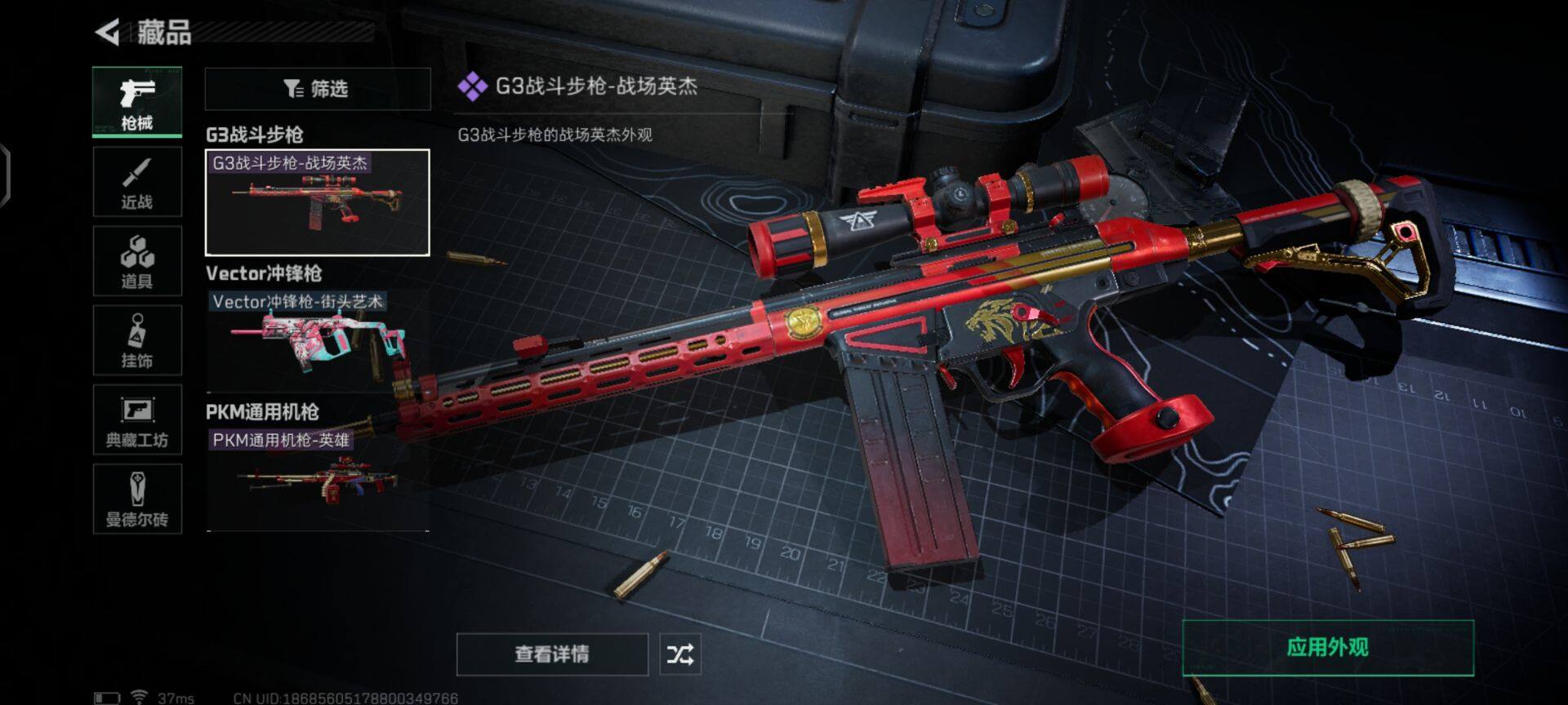 SJZEY33349三角洲行动账号详情图3