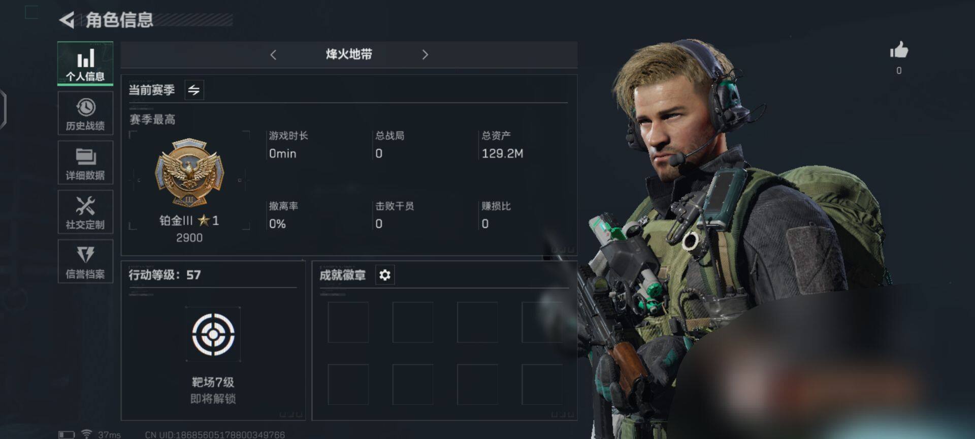 SJZEY33349三角洲行动账号详情图4