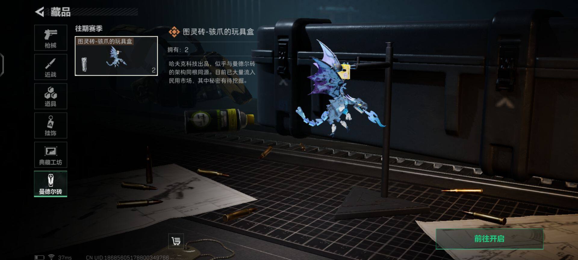 SJZEY33349三角洲行动账号详情图10
