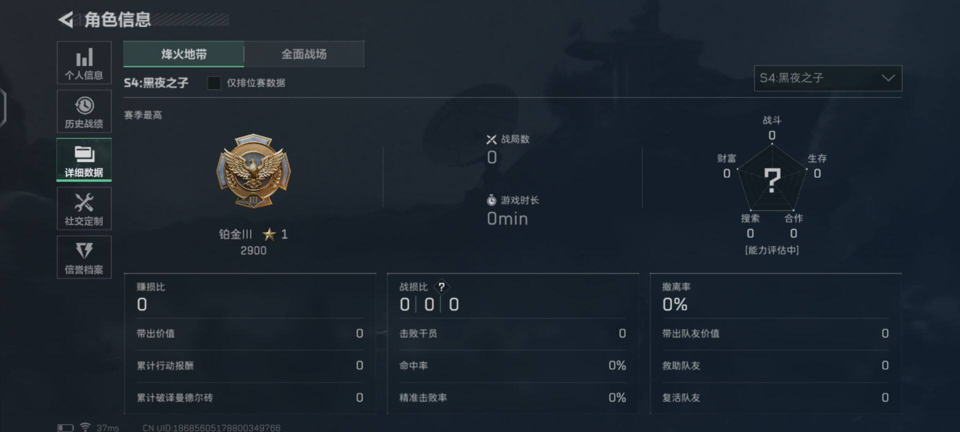 SJZEY33349三角洲行动账号详情图11