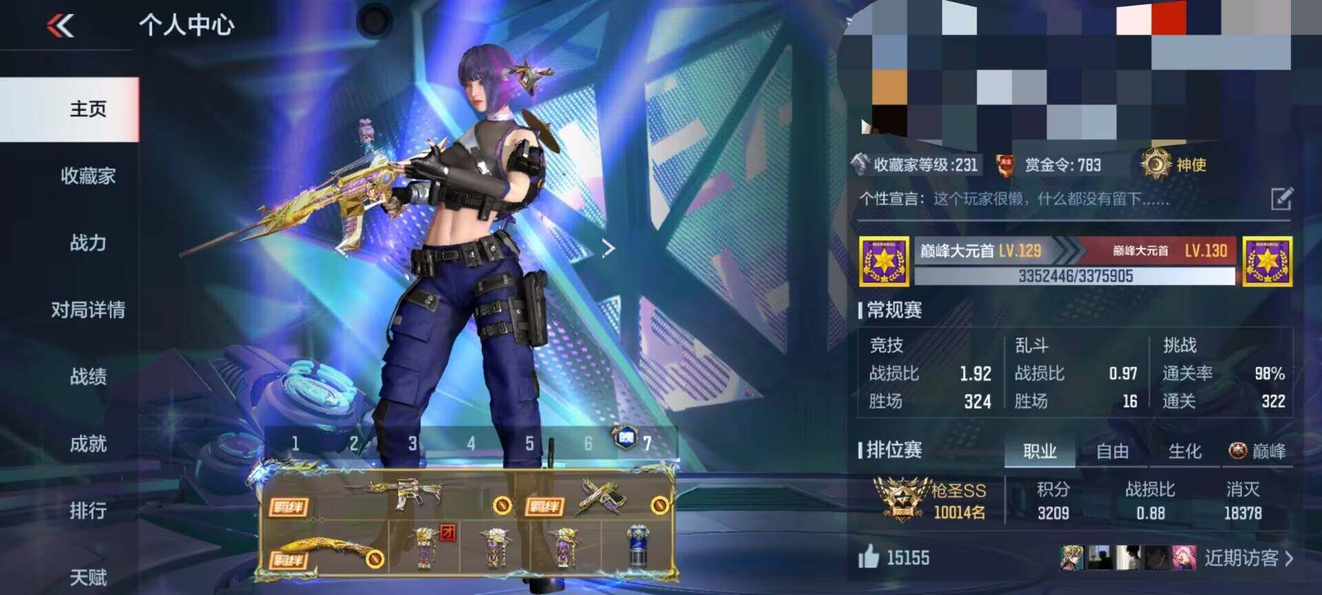 CFMEY322741枪战王者账号详情图4 CFMEY322741枪战王者账号详情图4