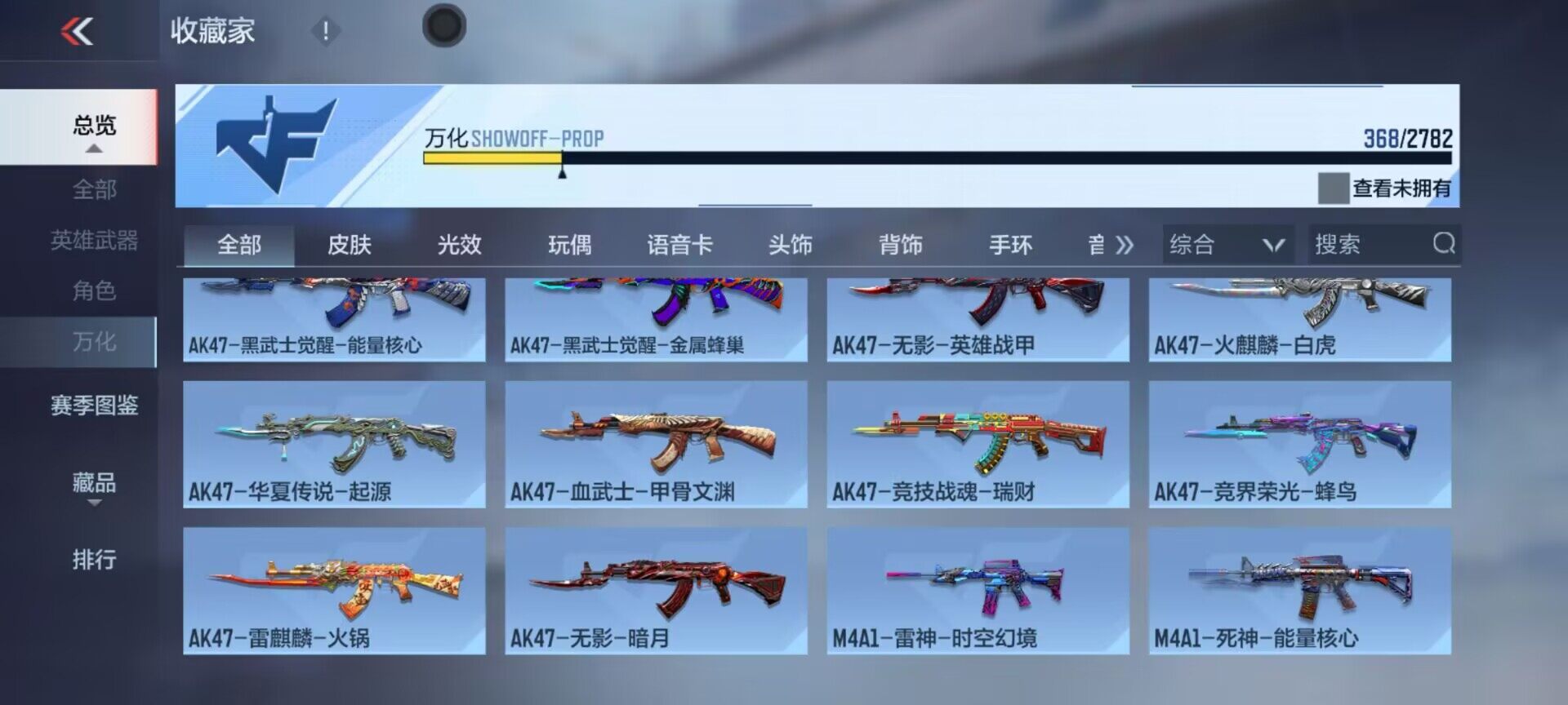 CFMEY322741枪战王者账号详情图14 CFMEY322741枪战王者账号详情图14