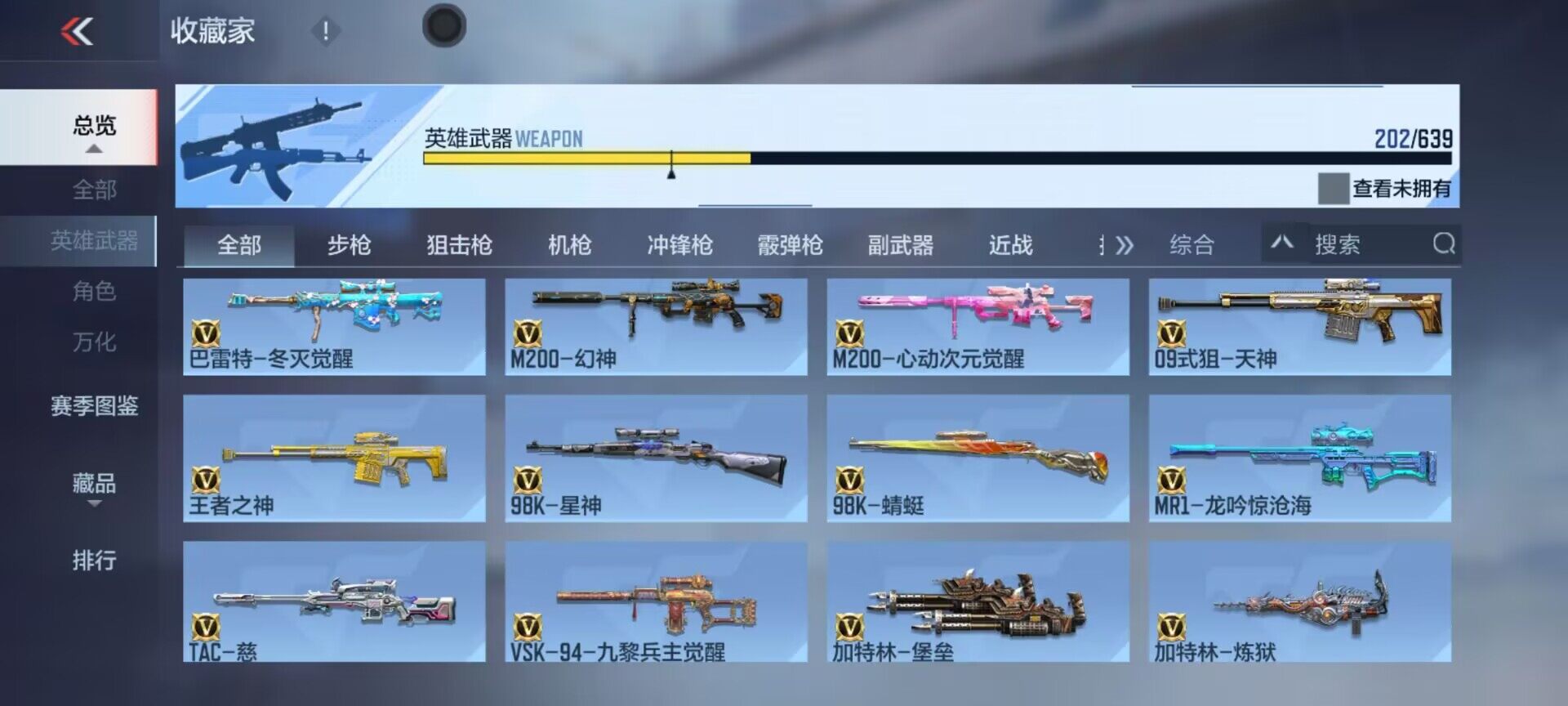 CFMEY322741枪战王者账号详情图15 CFMEY322741枪战王者账号详情图15