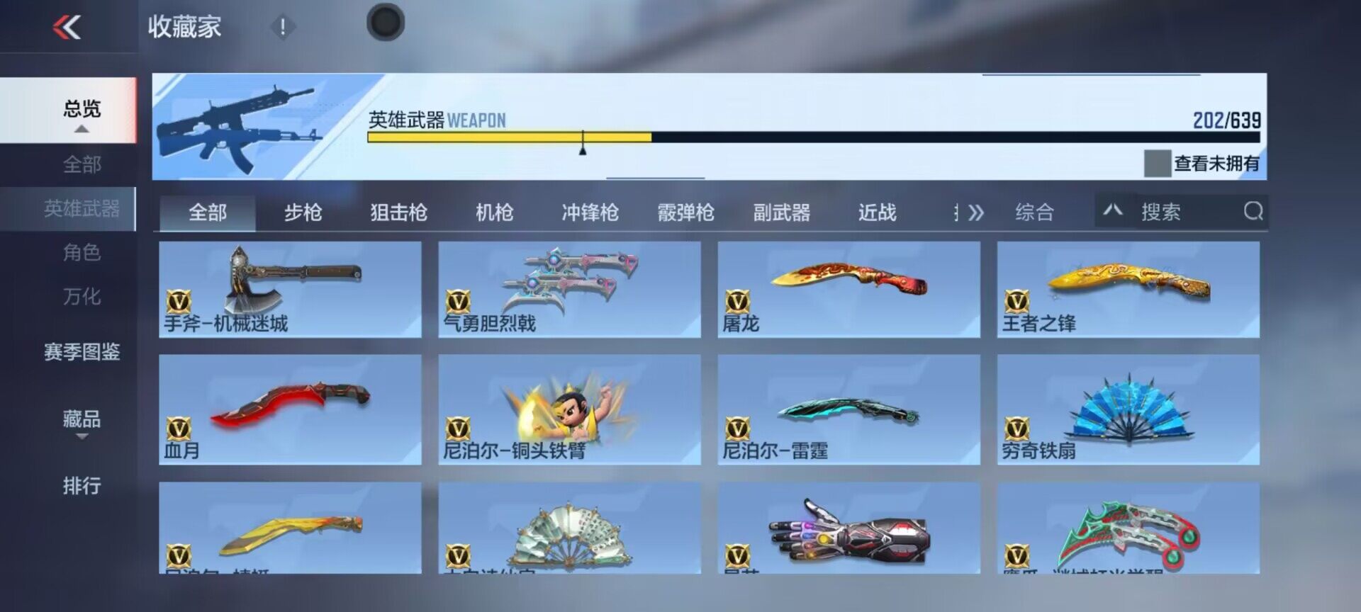 CFMEY322741枪战王者账号详情图16 CFMEY322741枪战王者账号详情图16