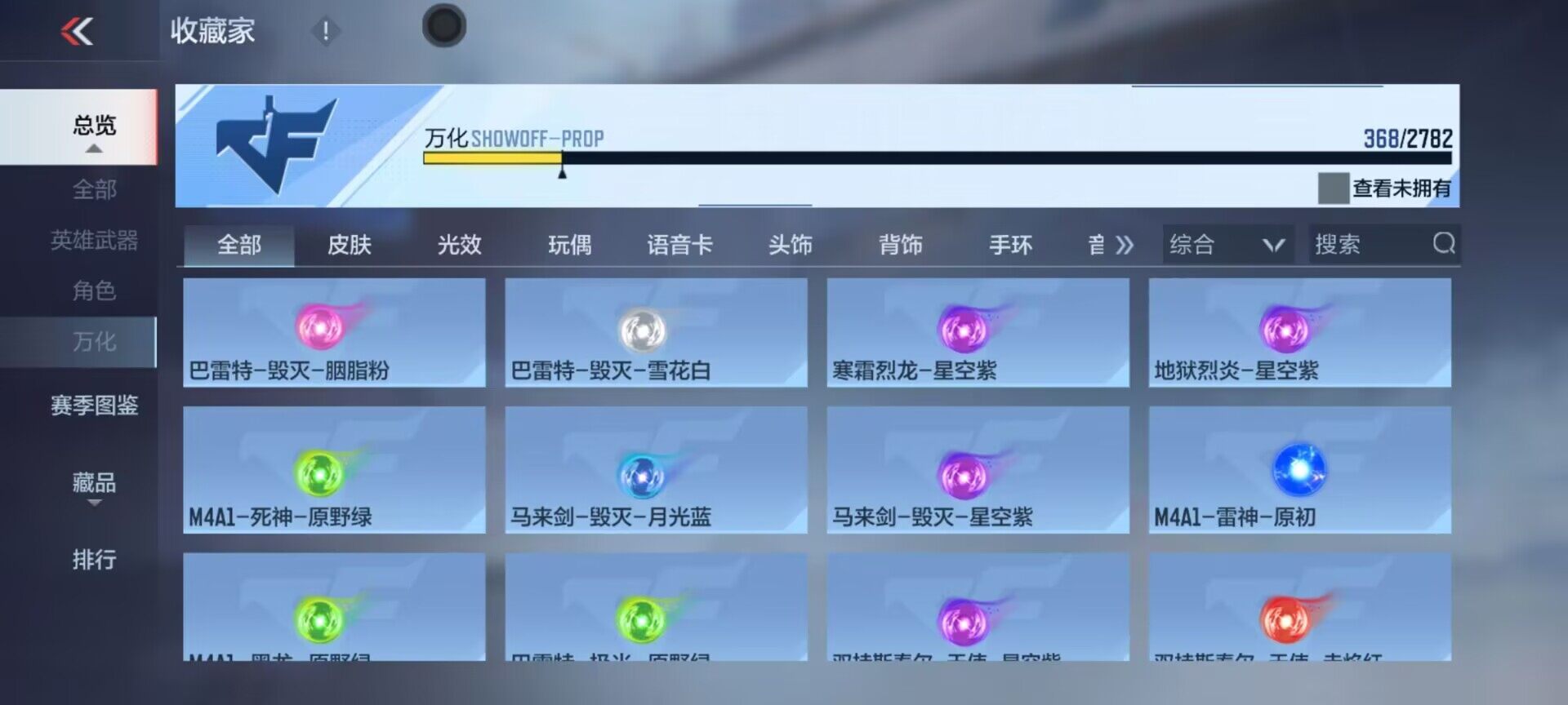 CFMEY322741枪战王者账号详情图22 CFMEY322741枪战王者账号详情图22