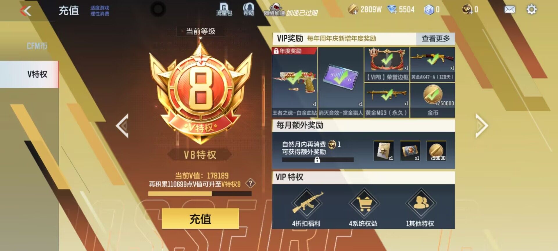 CFMEY322741枪战王者账号详情图11 CFMEY322741枪战王者账号详情图11