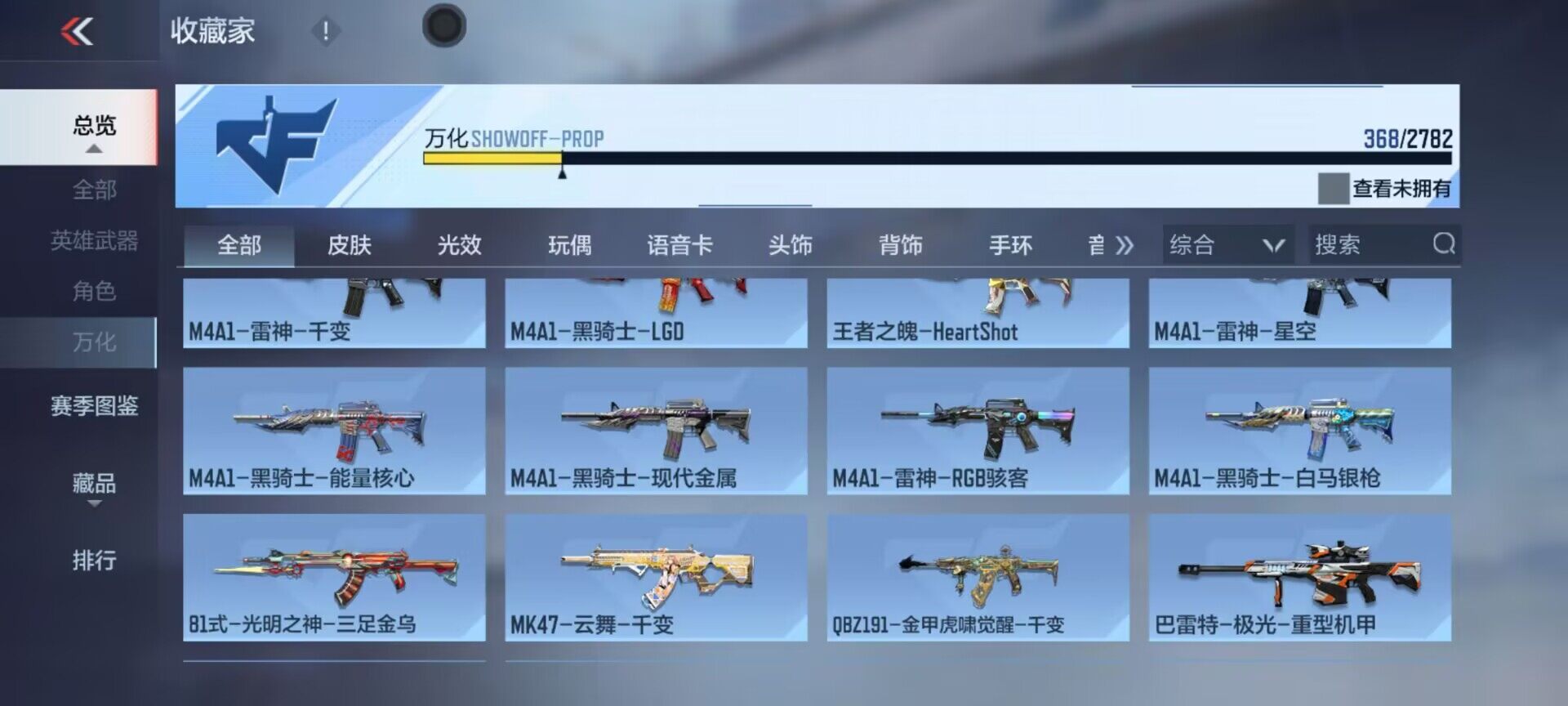 CFMEY322741枪战王者账号详情图27 CFMEY322741枪战王者账号详情图27