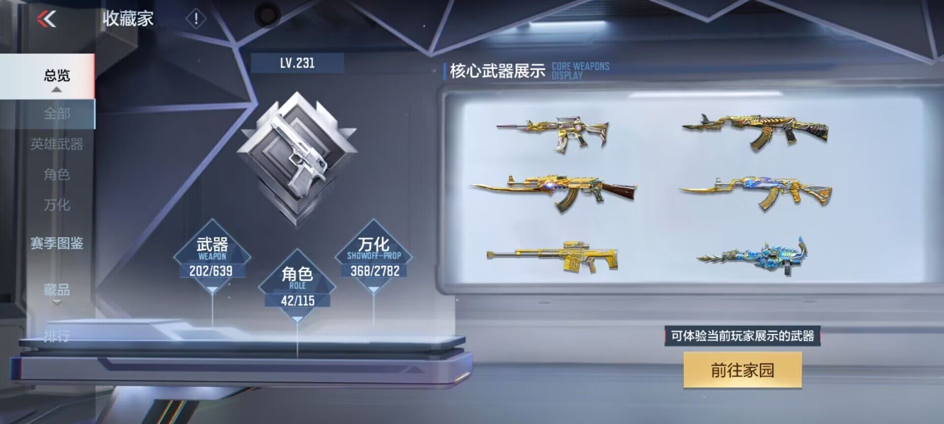 CFMEY322741枪战王者账号详情图30 CFMEY322741枪战王者账号详情图30