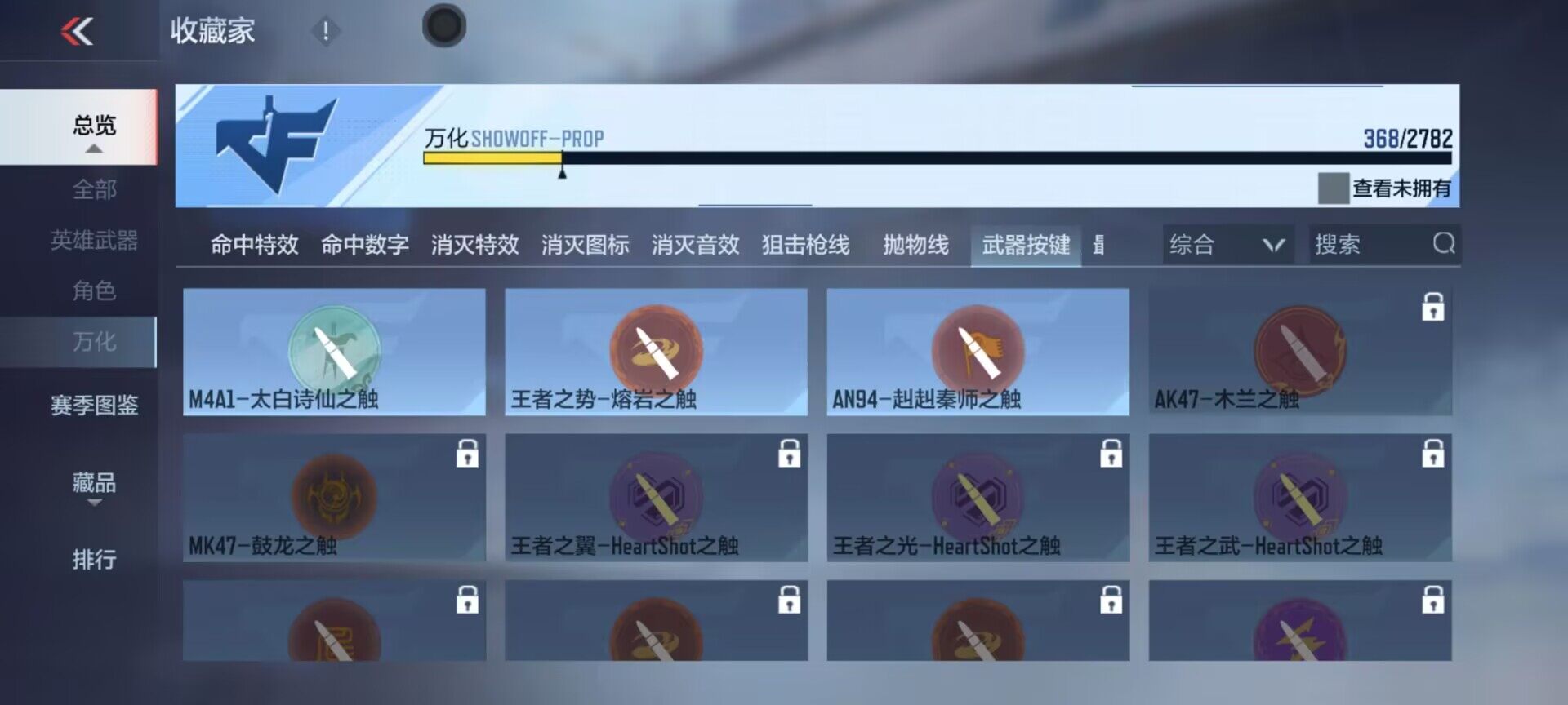 CFMEY322741枪战王者账号详情图42 CFMEY322741枪战王者账号详情图42