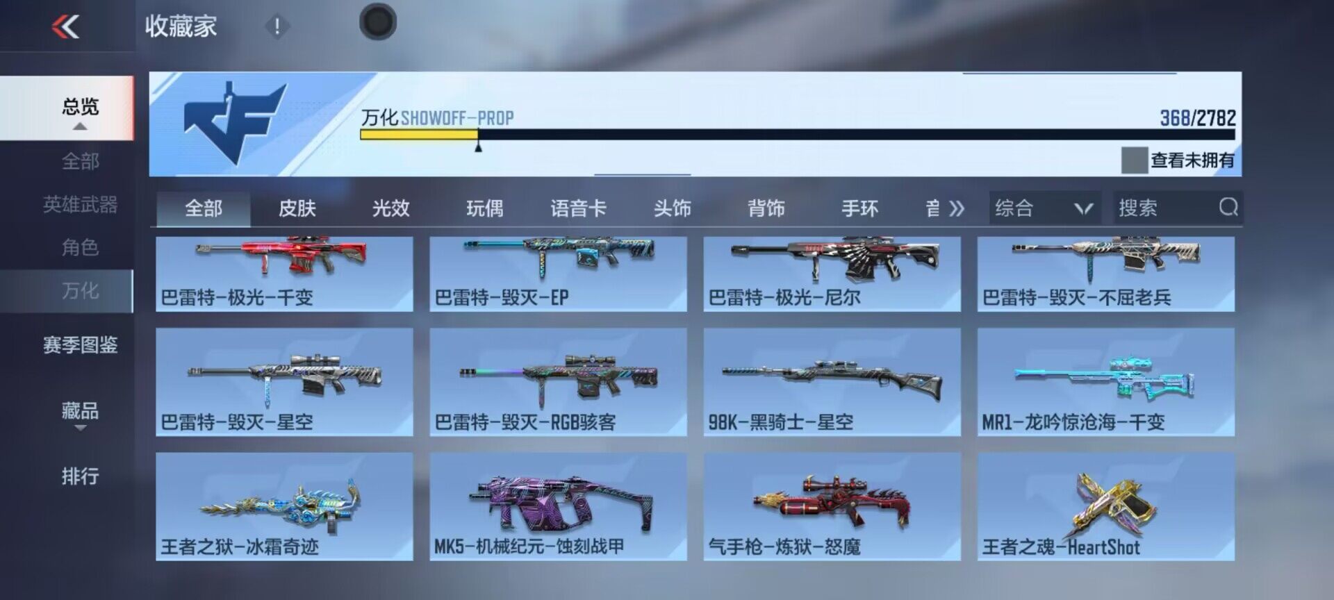 CFMEY322741枪战王者账号详情图46 CFMEY322741枪战王者账号详情图46