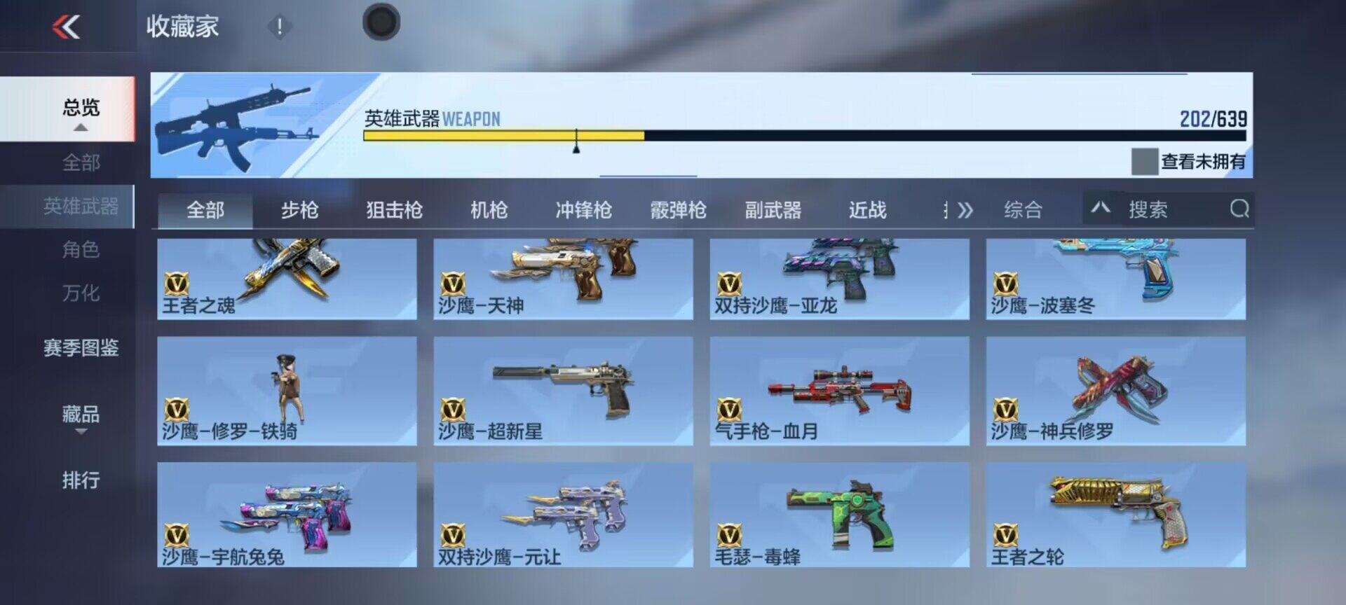 CFMEY322741枪战王者账号详情图47 CFMEY322741枪战王者账号详情图47