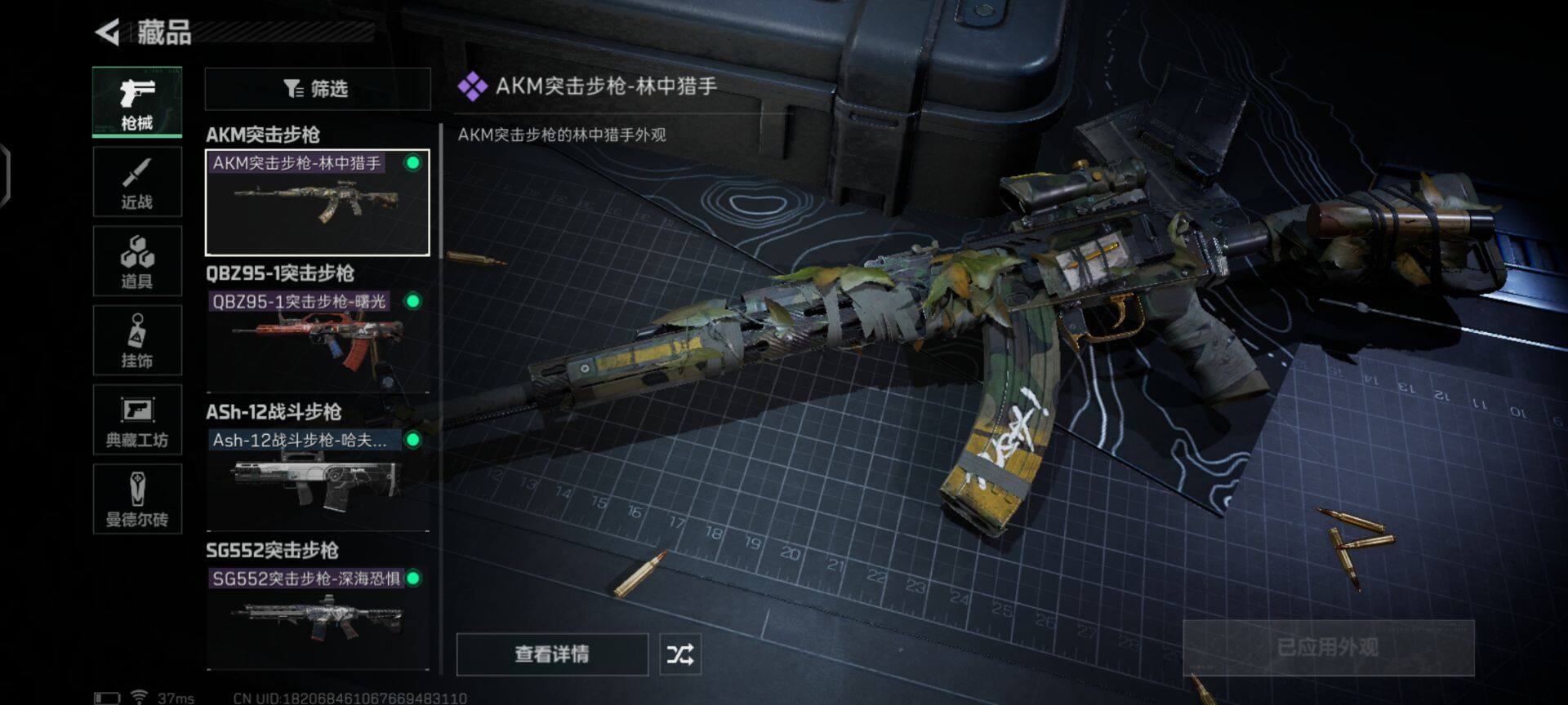 SJZEY33348三角洲行动账号详情图3