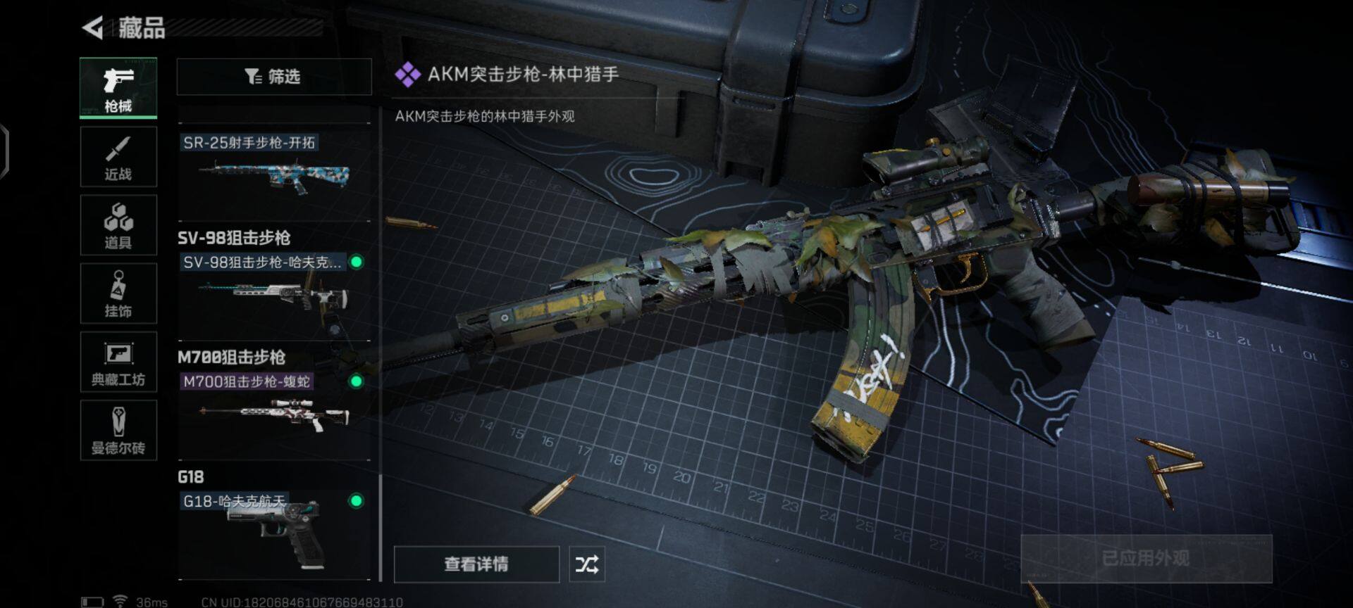 SJZEY33348三角洲行动账号详情图8