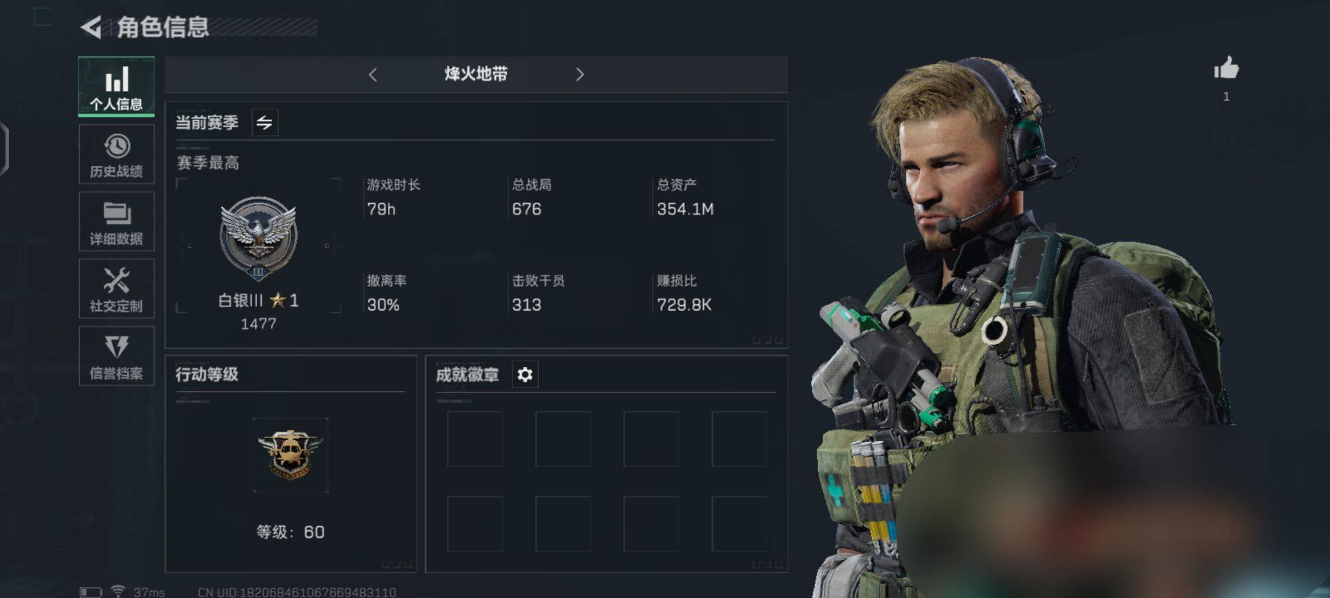 SJZEY33348三角洲行动账号详情图10