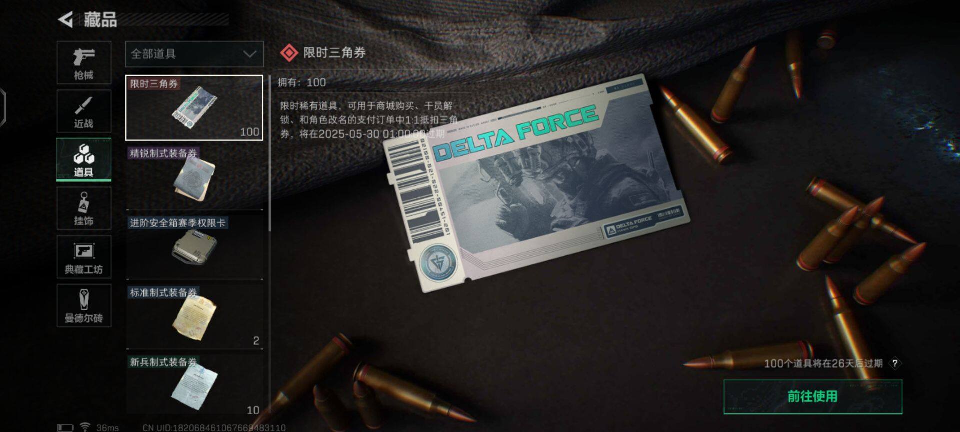 SJZEY33348三角洲行动账号详情图11