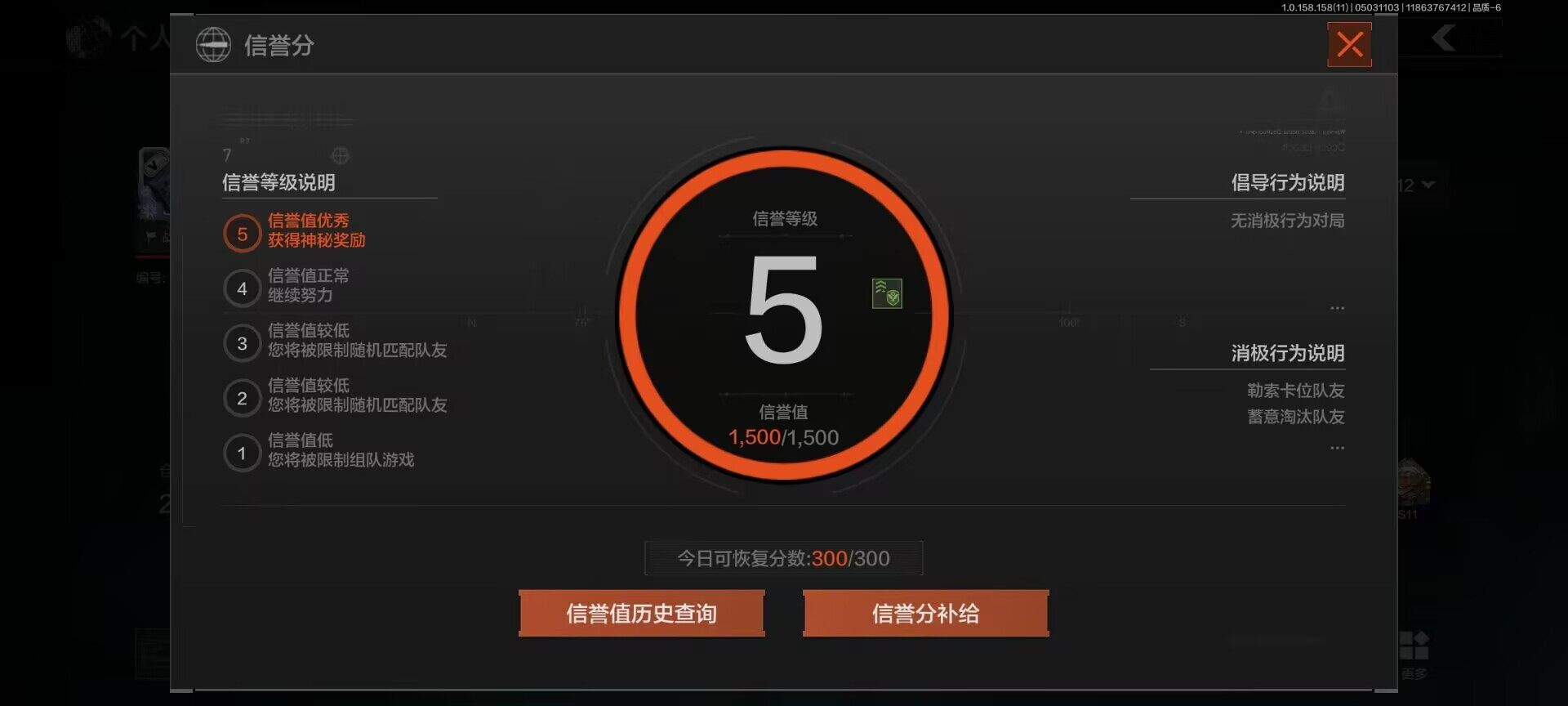 AQEY31366暗区突围账号详情图12 AQEY31366暗区突围账号详情图12