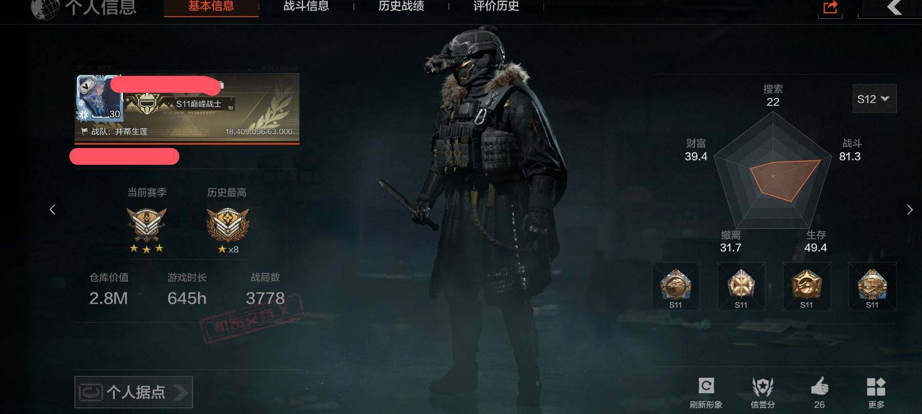 AQEY31366暗区突围账号详情图13 AQEY31366暗区突围账号详情图13