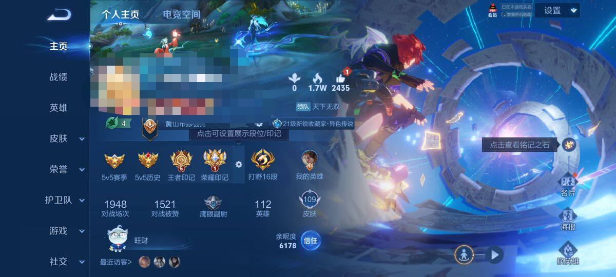 WZEY3106506王者荣耀账号详情图5 WZEY3106506王者荣耀账号详情图5
