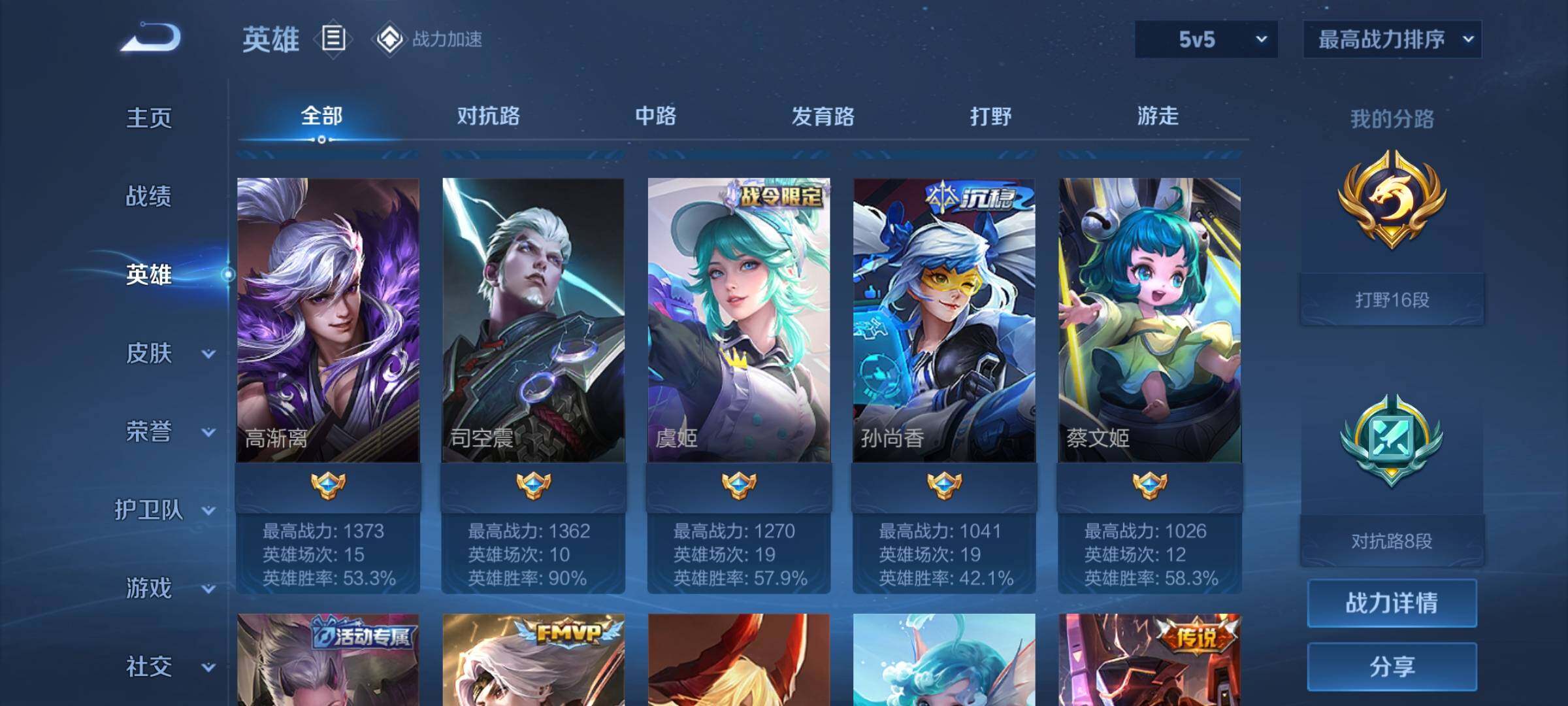 WZEY3106506王者荣耀账号详情图8 WZEY3106506王者荣耀账号详情图8