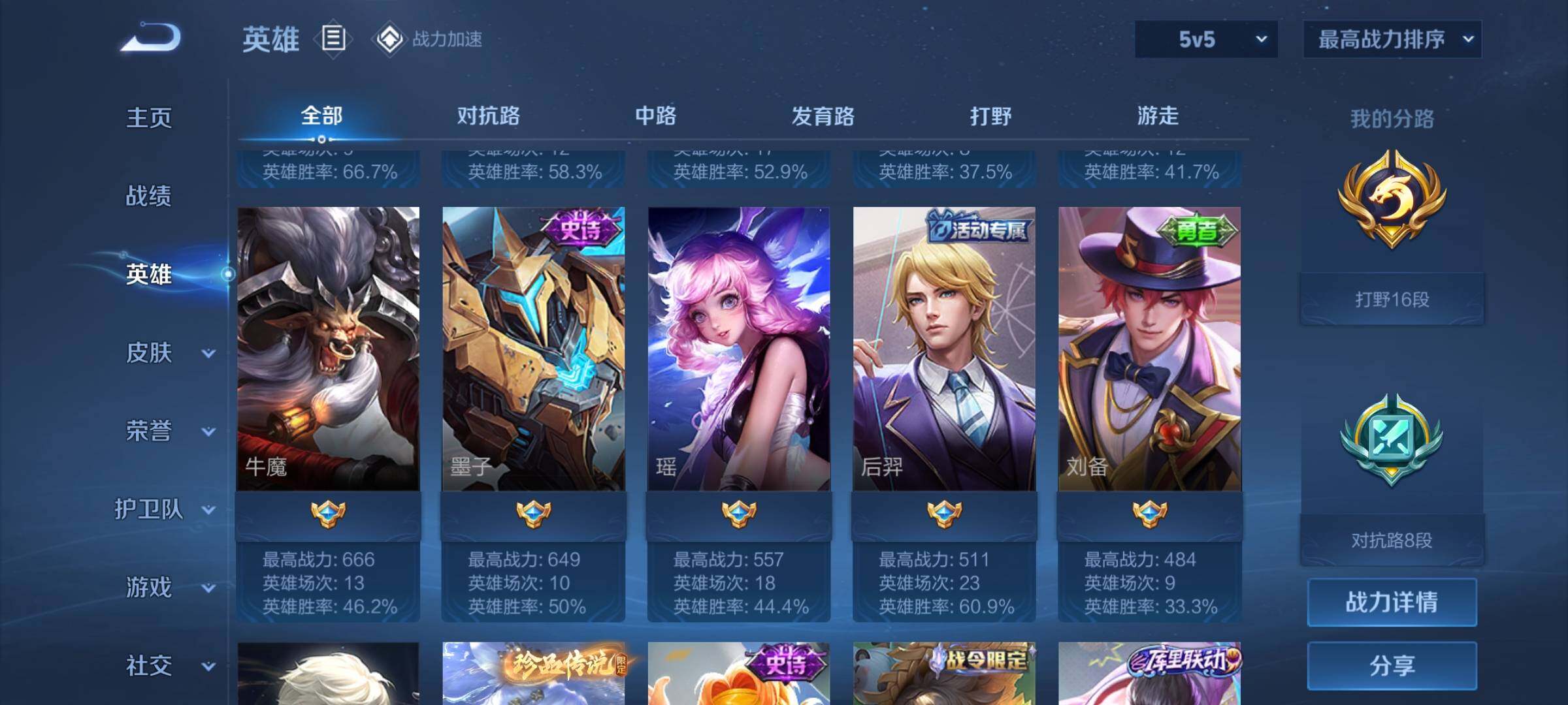 WZEY3106506王者荣耀账号详情图10 WZEY3106506王者荣耀账号详情图10