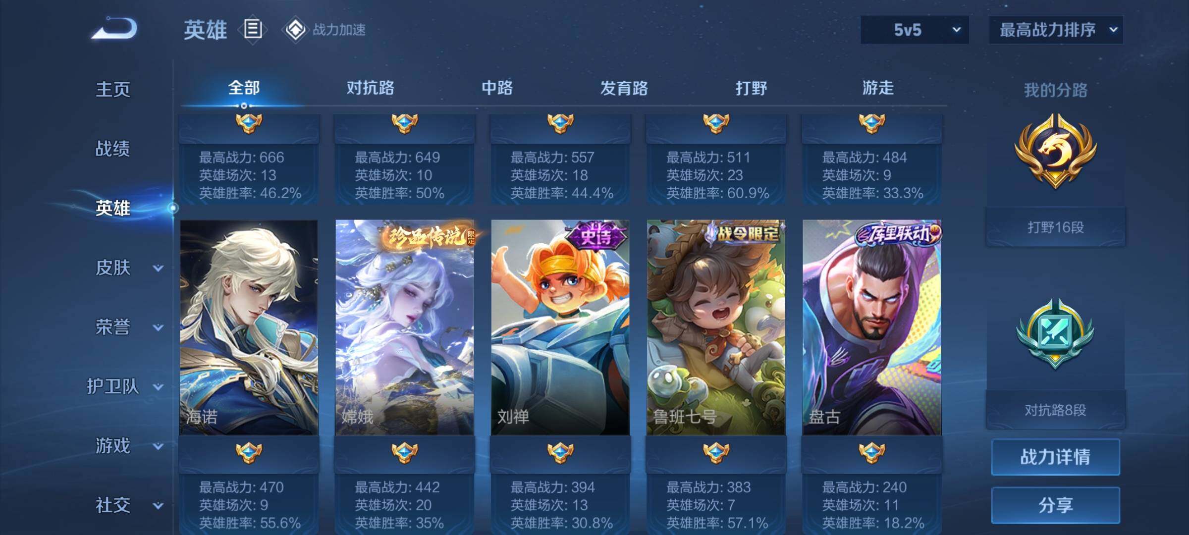 WZEY3106506王者荣耀账号详情图11 WZEY3106506王者荣耀账号详情图11