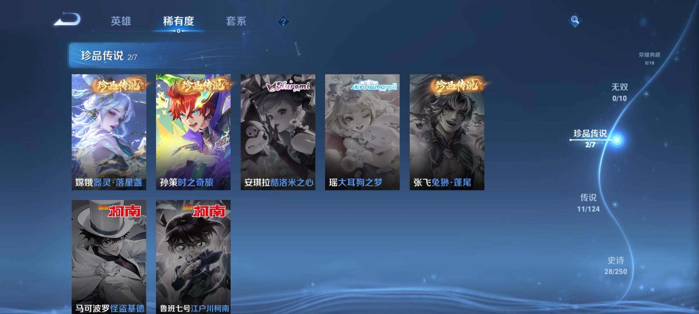 WZEY3106506王者荣耀账号详情图12 WZEY3106506王者荣耀账号详情图12