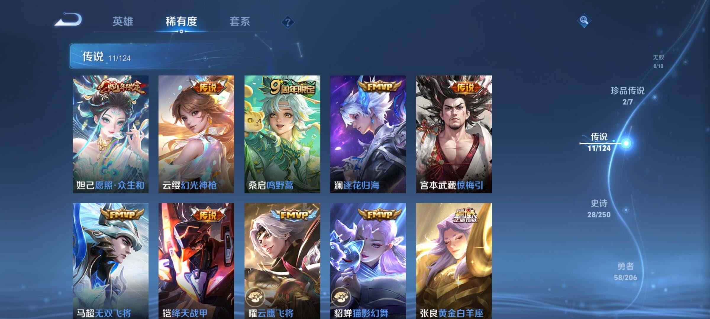 WZEY3106506王者荣耀账号详情图13 WZEY3106506王者荣耀账号详情图13