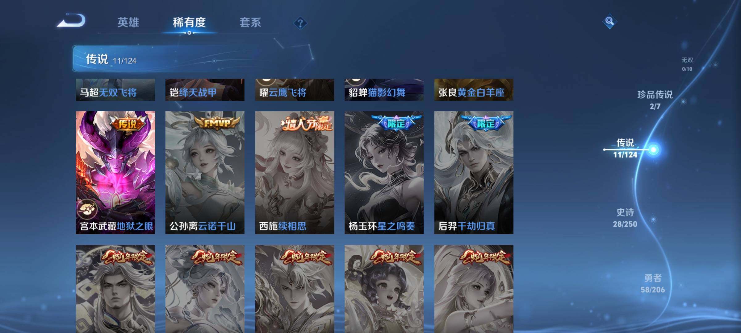 WZEY3106506王者荣耀账号详情图14 WZEY3106506王者荣耀账号详情图14