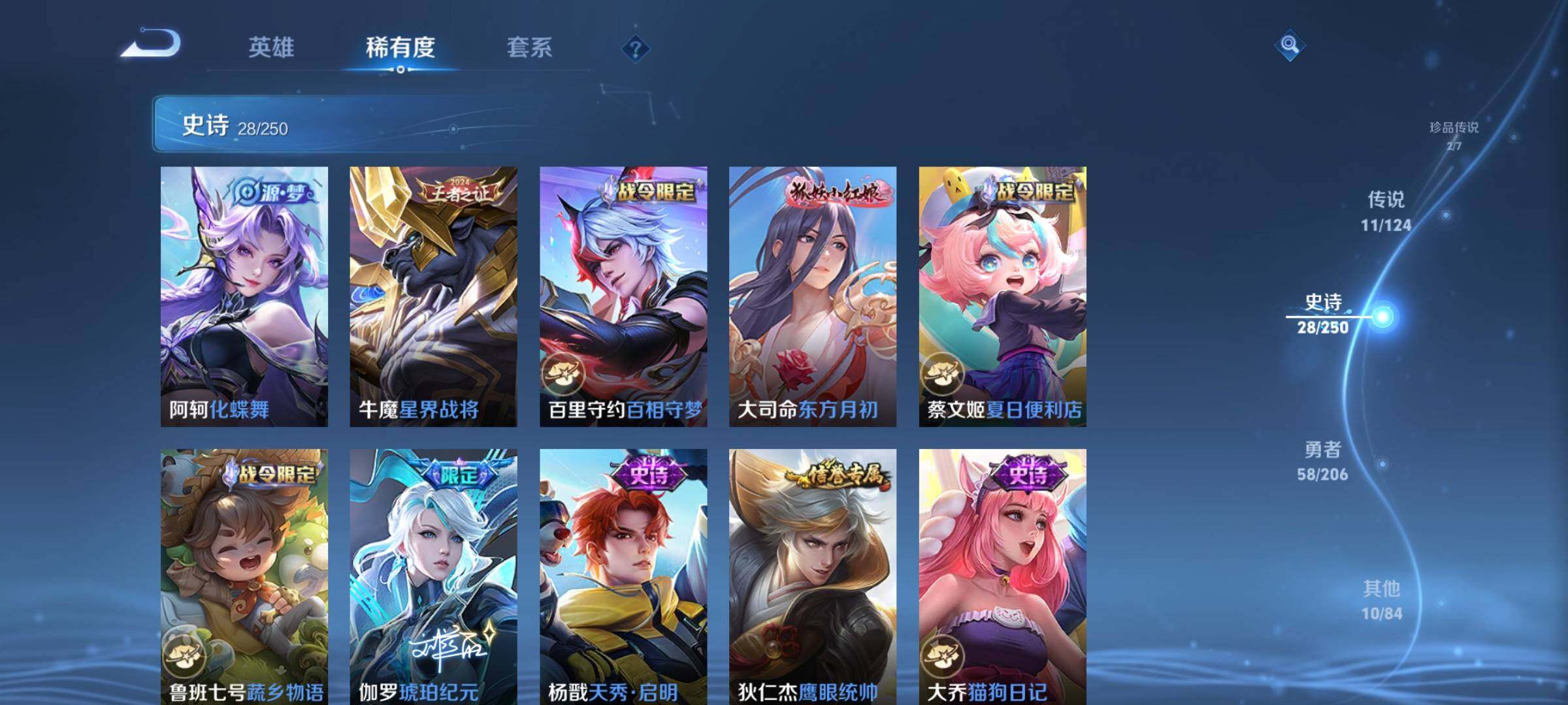 WZEY3106506王者荣耀账号详情图15 WZEY3106506王者荣耀账号详情图15