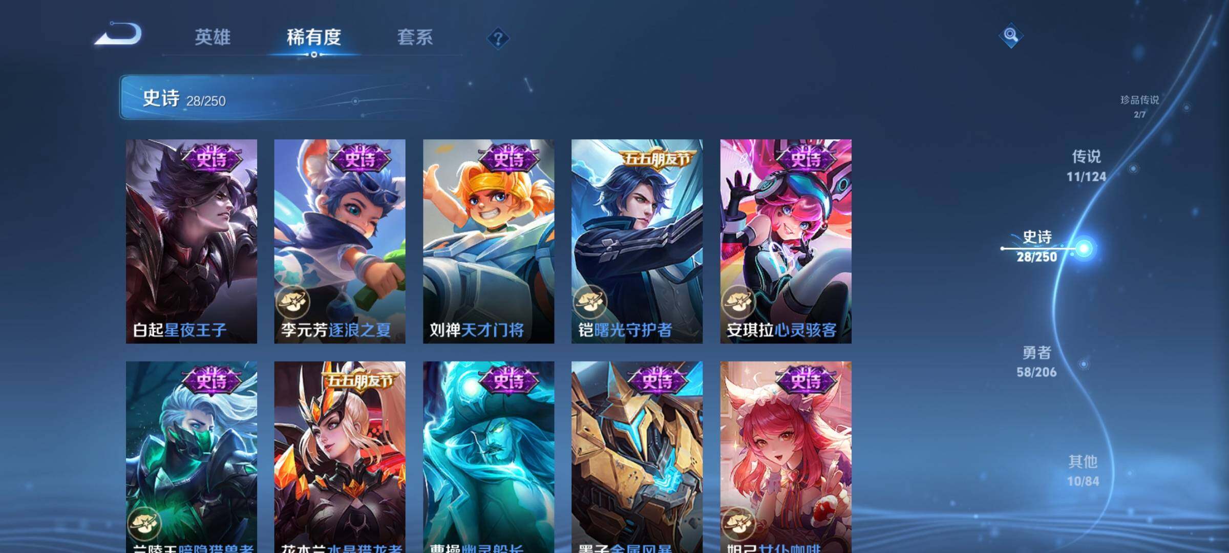 WZEY3106506王者荣耀账号详情图16 WZEY3106506王者荣耀账号详情图16