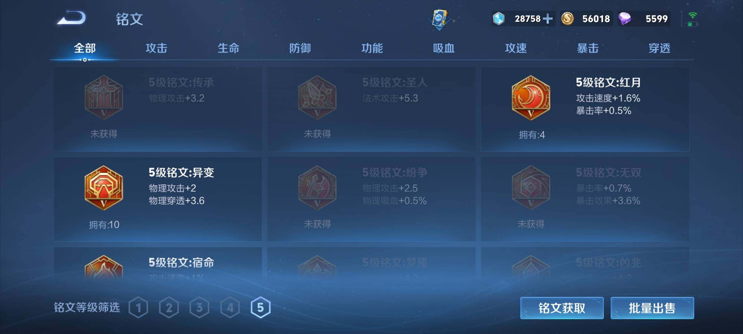 WZEY3106506王者荣耀账号详情图24 WZEY3106506王者荣耀账号详情图24