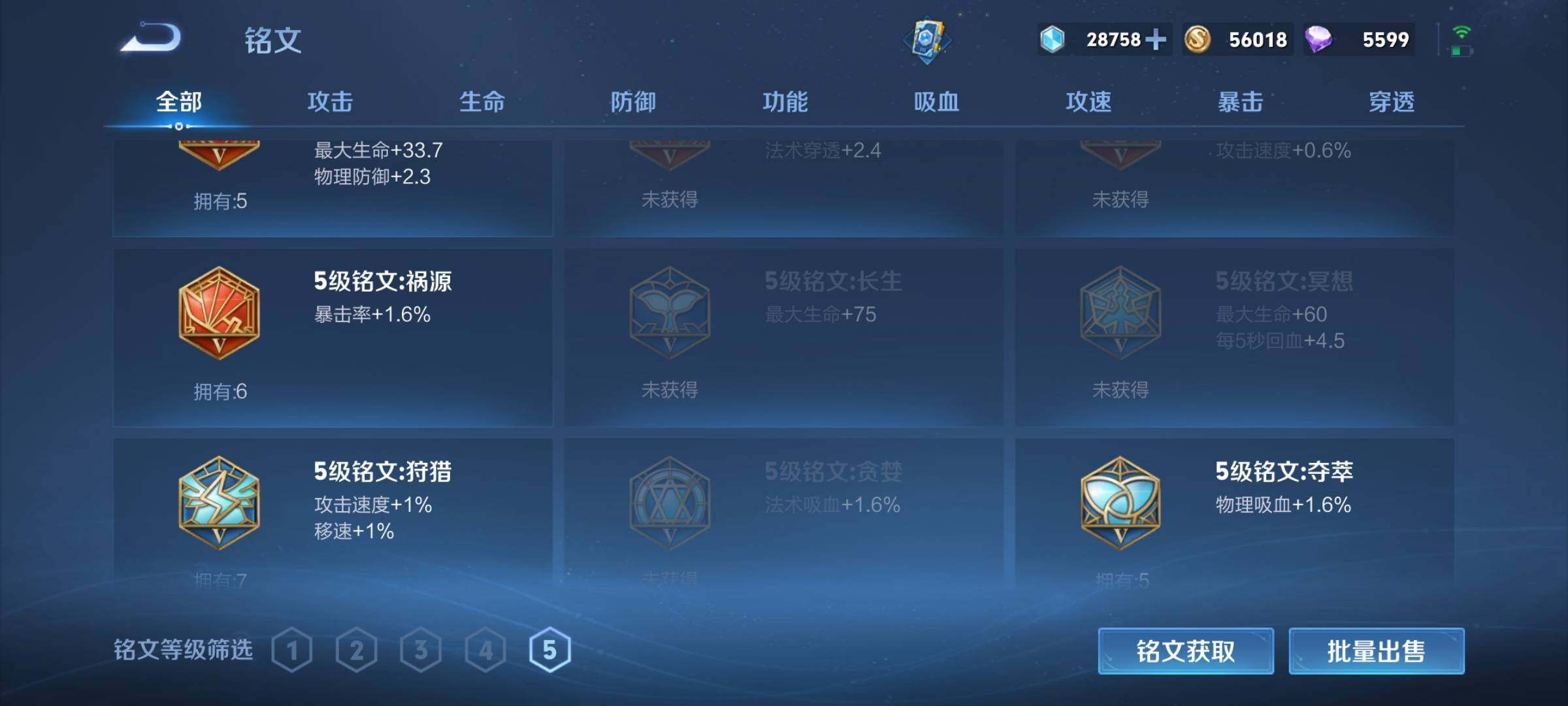 WZEY3106506王者荣耀账号详情图25 WZEY3106506王者荣耀账号详情图25